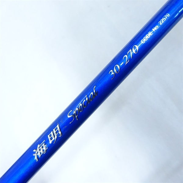 海明 スペシャル３０－２７０